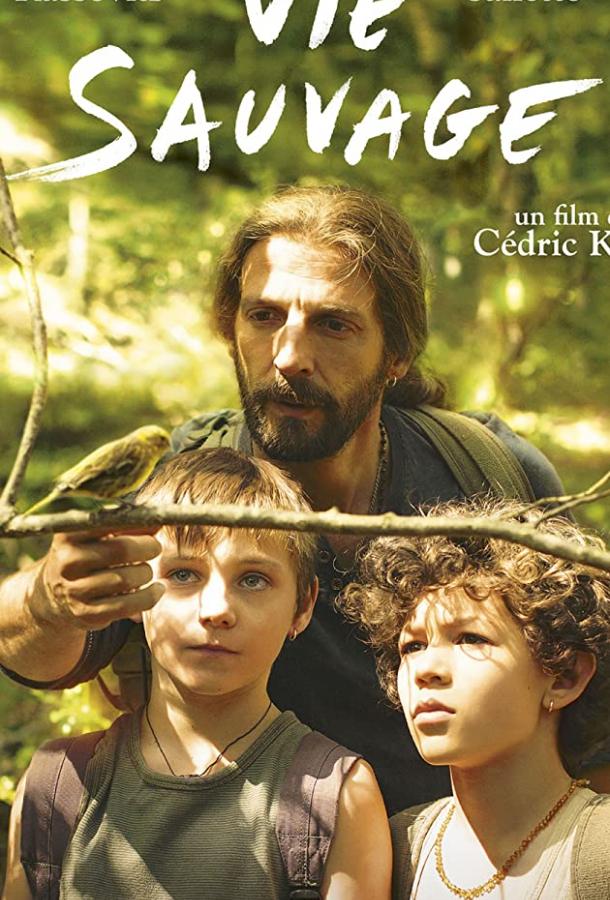 Дикая жизнь (2014) 