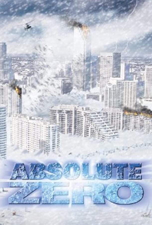Абсолютный ноль (ТВ) (2006) 