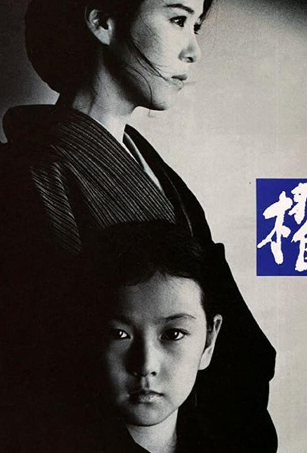 Весло (1984) 