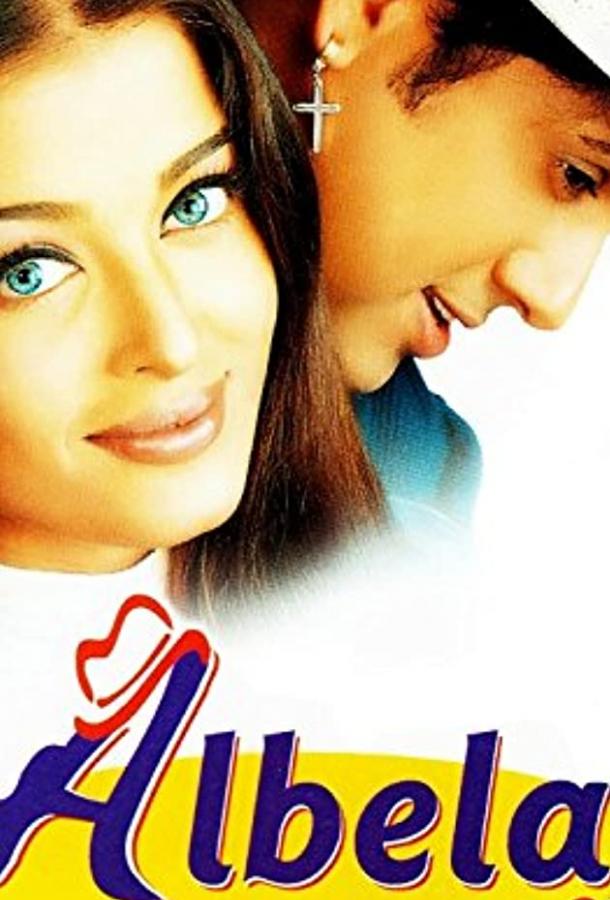 Остров любви (2001) 