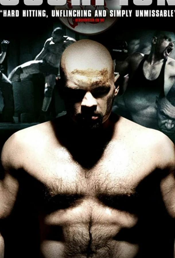 Скорпион (2007) 