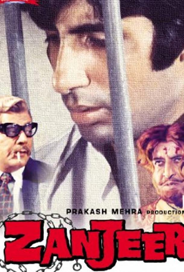 Затянувшаяся расплата (1973) 