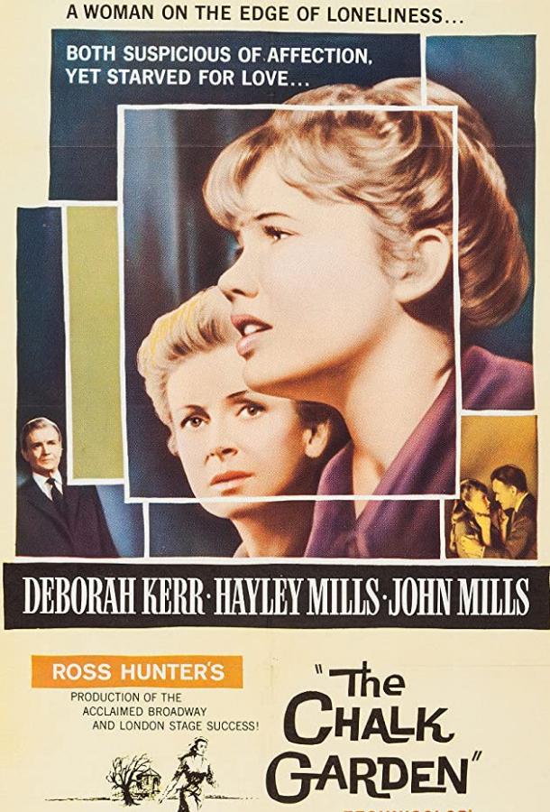 Меловой сад (1964) 