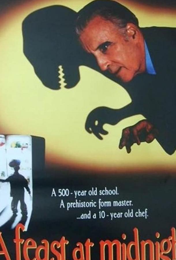 Полночный пир (1994) 