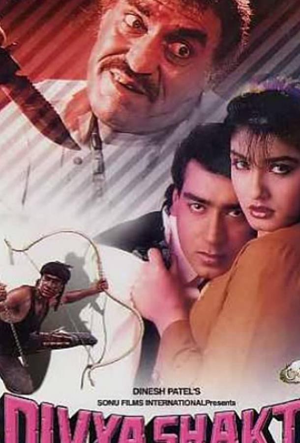 Неукротимый дух (1993) 