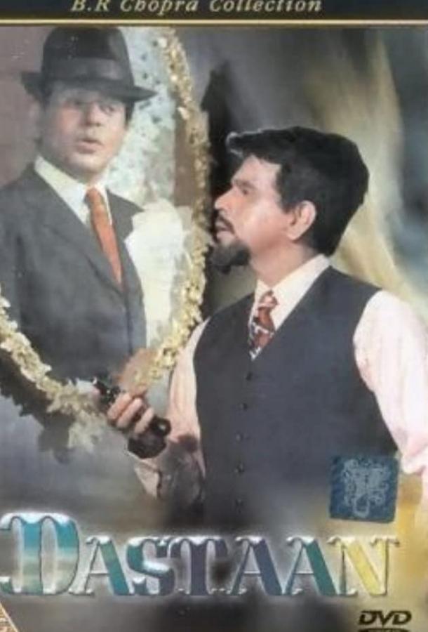 История любви (1972) 
