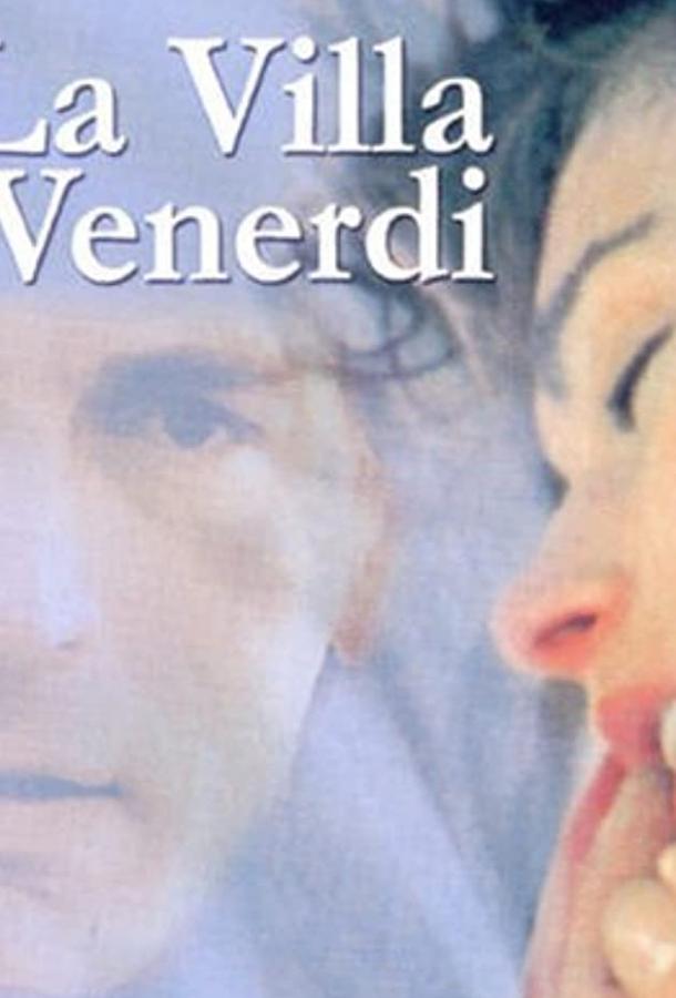 Мужья и любовники (1991) 
