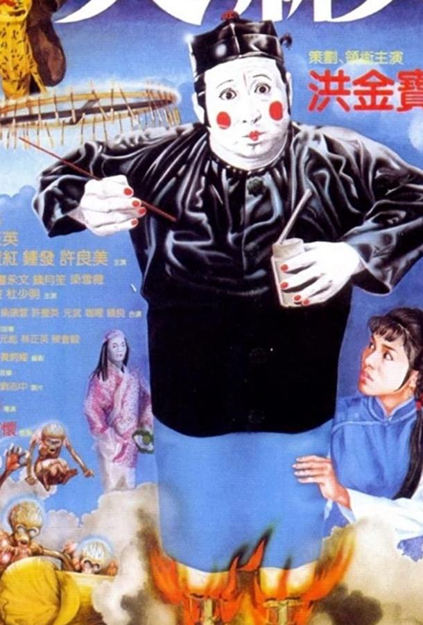 Мертвый и смертоносный (1982) 