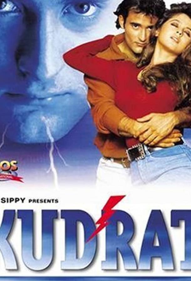 С другим лицом (1998) 