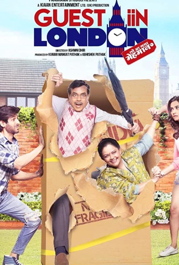Гость в Лондоне (2017) 