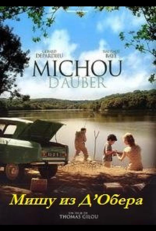 Мишу из Д’Обера (2007) 