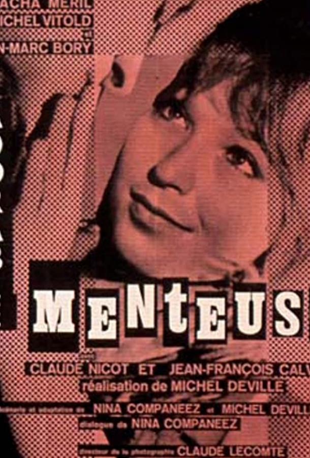 Очаровательная лгунья (1961) 