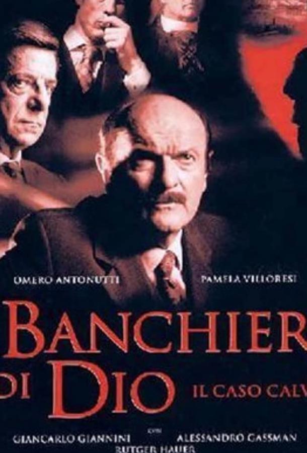 Банкиры Бога (2002) 