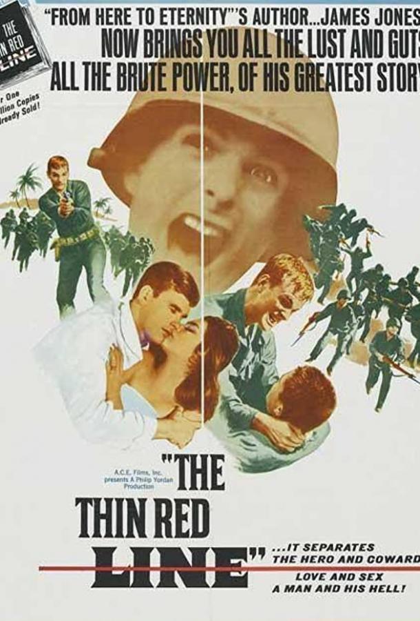 Тонкая красная линия (1964) 