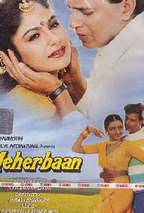 Благородное сердце (1993) 