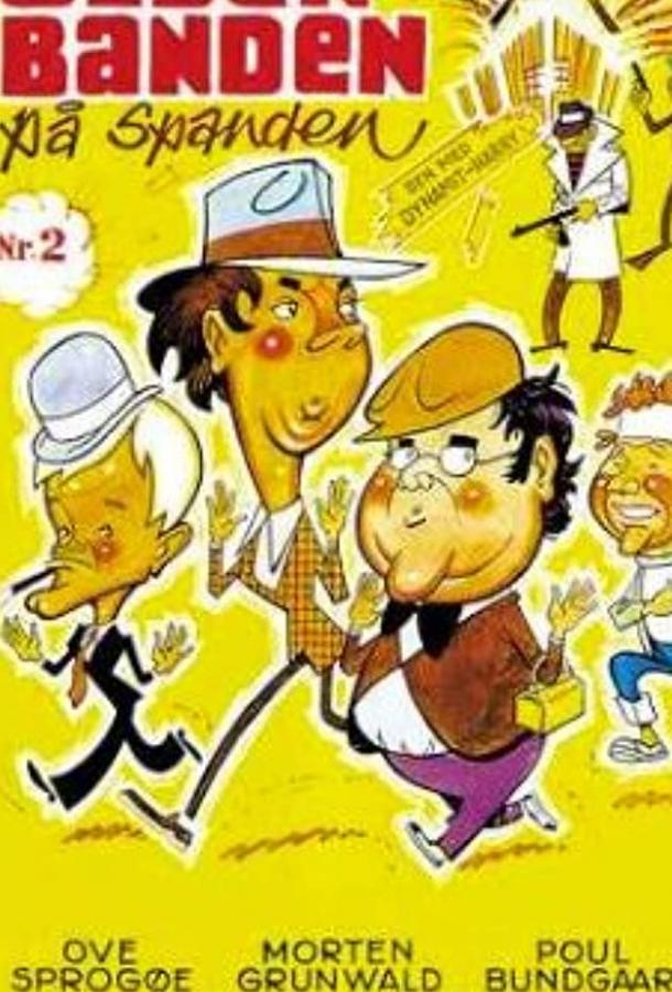 Банда Ольсена в упряжке (1969) 
