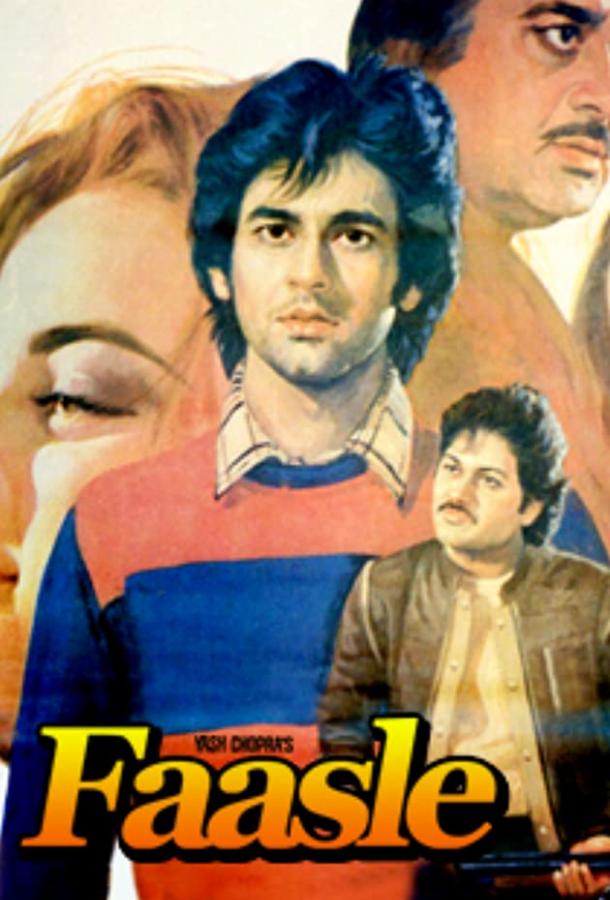 Пропасть (1985) 