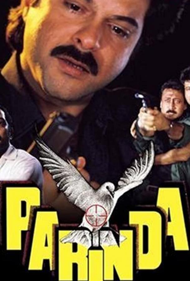 Птицы (1989) 