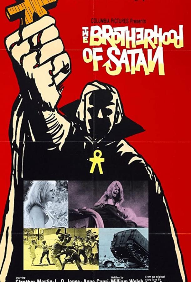 Братство сатаны (1971) 