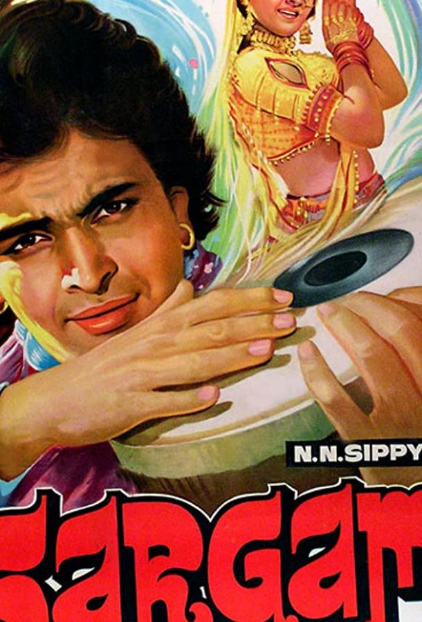 Ритмы песен (1979) 