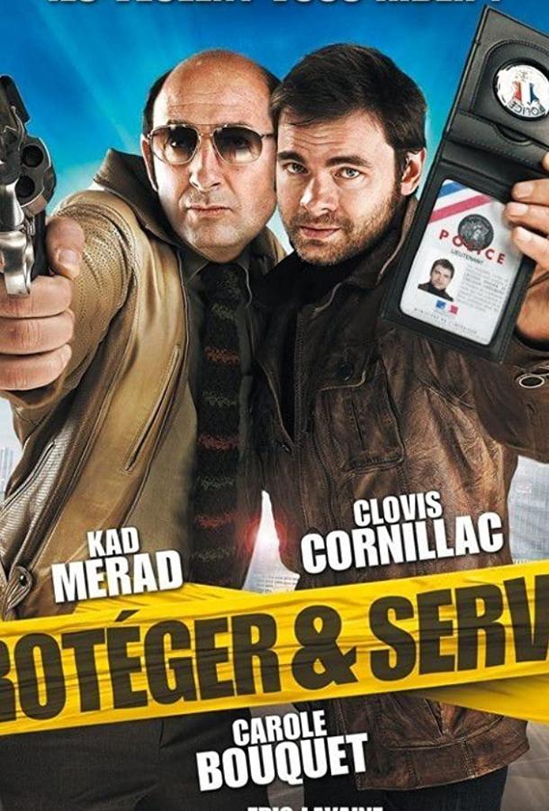 Служить и защищать (2009) 