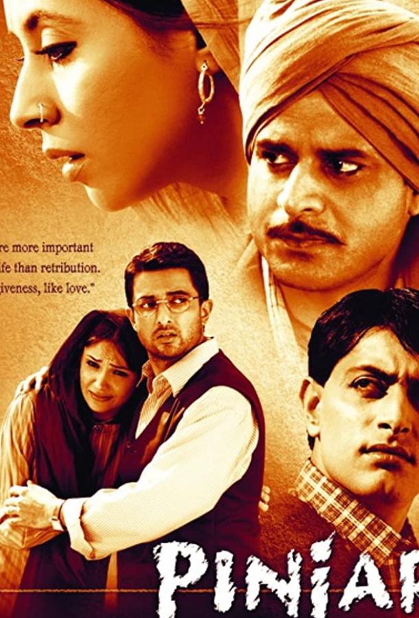 Похищенная (2003) 