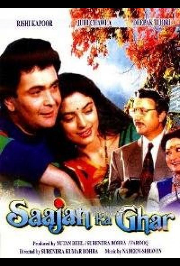 Самопожертвование (1994) 