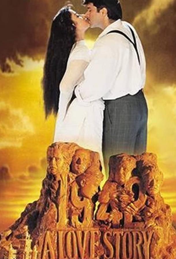 Сага о любви (1994) 