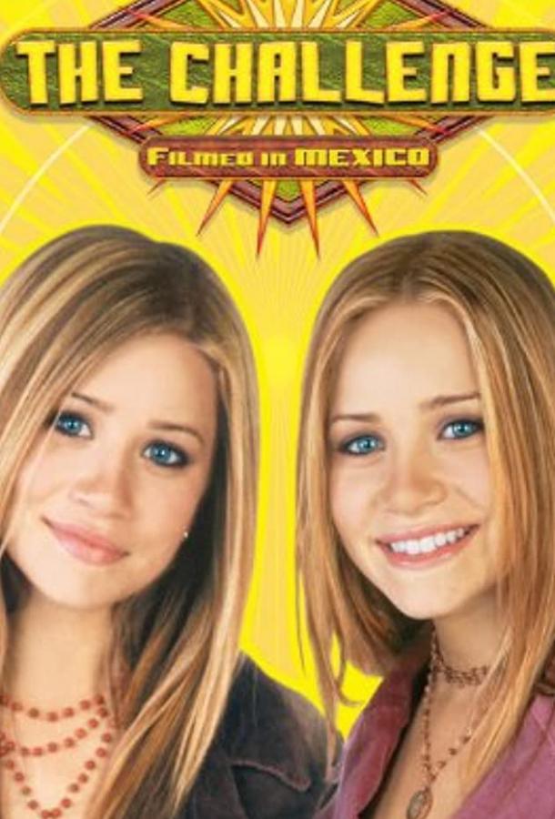 Мексиканские приключения (2003) 
