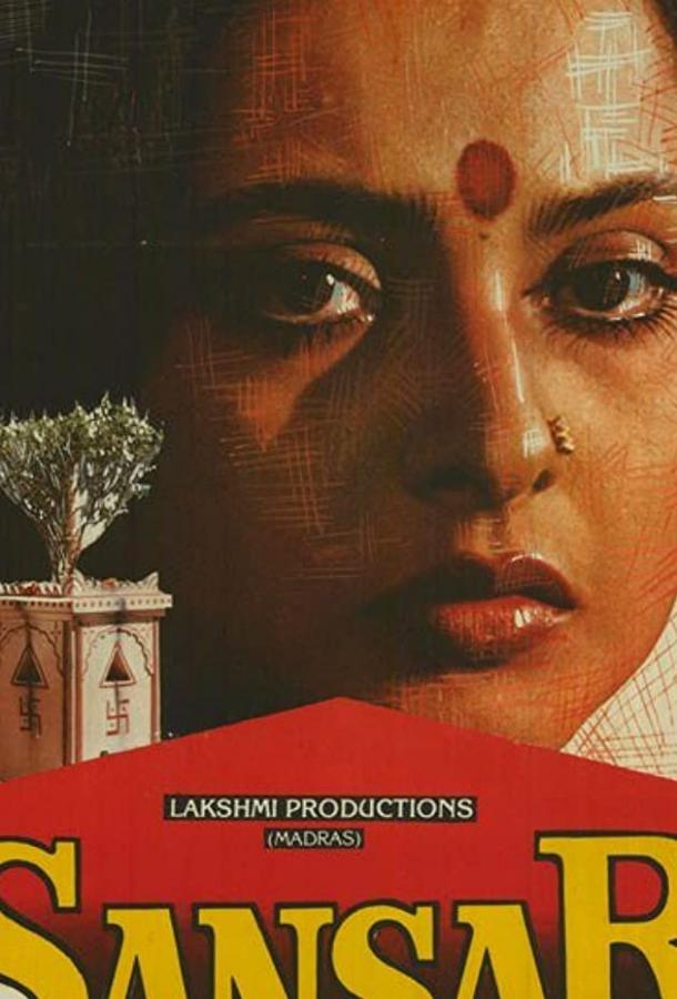 Колесо судьбы (1987) 