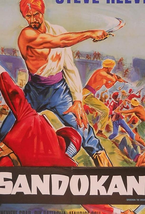 Сандокан, тигр южных морей (1963) 