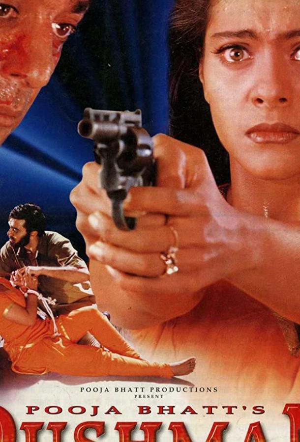 Маньяк (1998) 