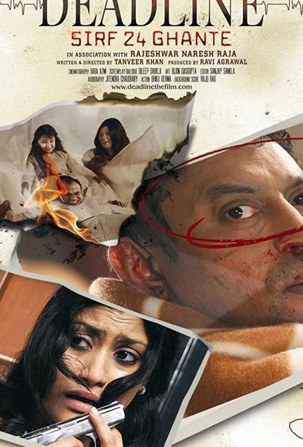 Похищенная (2006) 