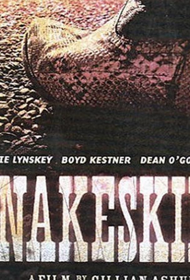 Змеиная кожа (2001) 