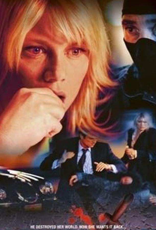 Притворство и коварство (ТВ) (2004) 
