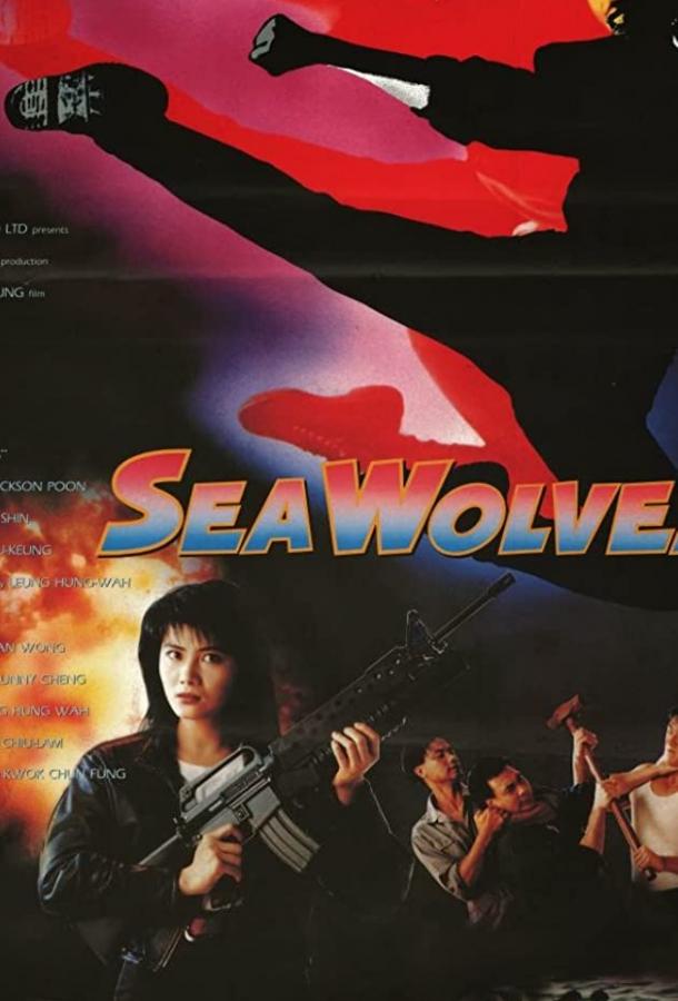 Контрабанда (1991) 