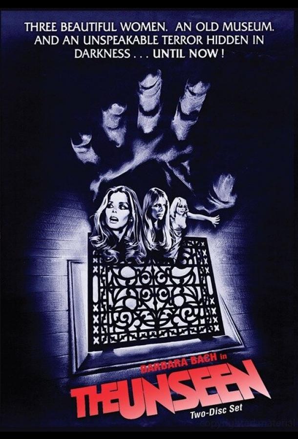 Невидимое (1980) 