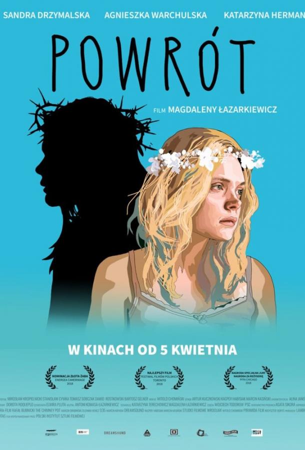 Возвращение (2019) 