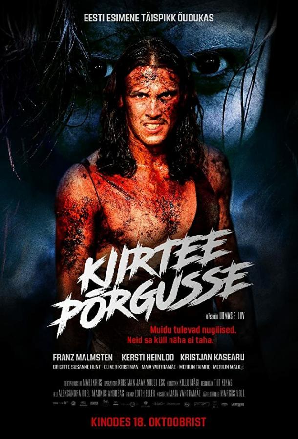 Дорога в ад (2019) 