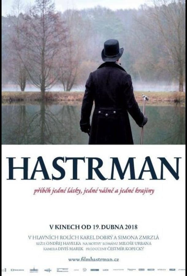 Водяной (2018) 