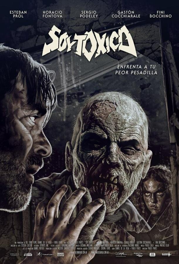 Я токсичный (2018) 