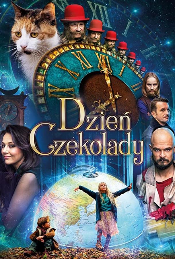День шоколада (2018) 