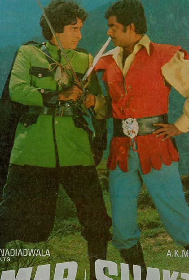 Жестокая справедливость (1978) 
