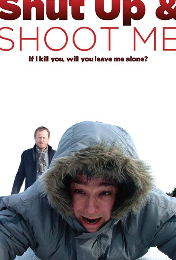 Заткнись и пристрели меня (2005) 