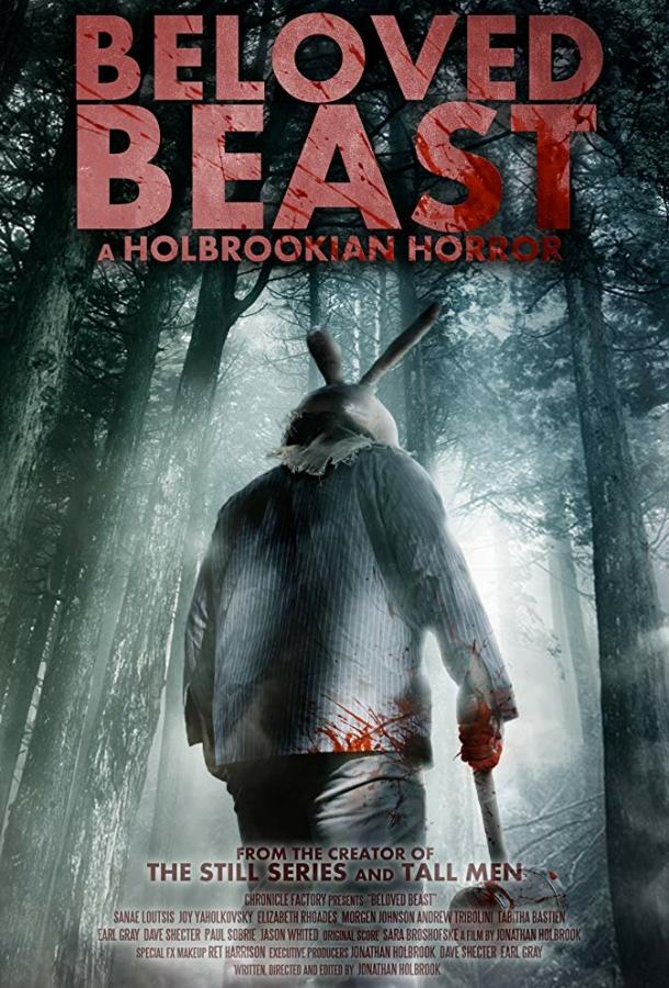 Любимый зверь (2018) 