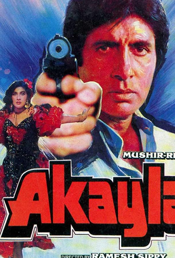Одиночка (1991) 