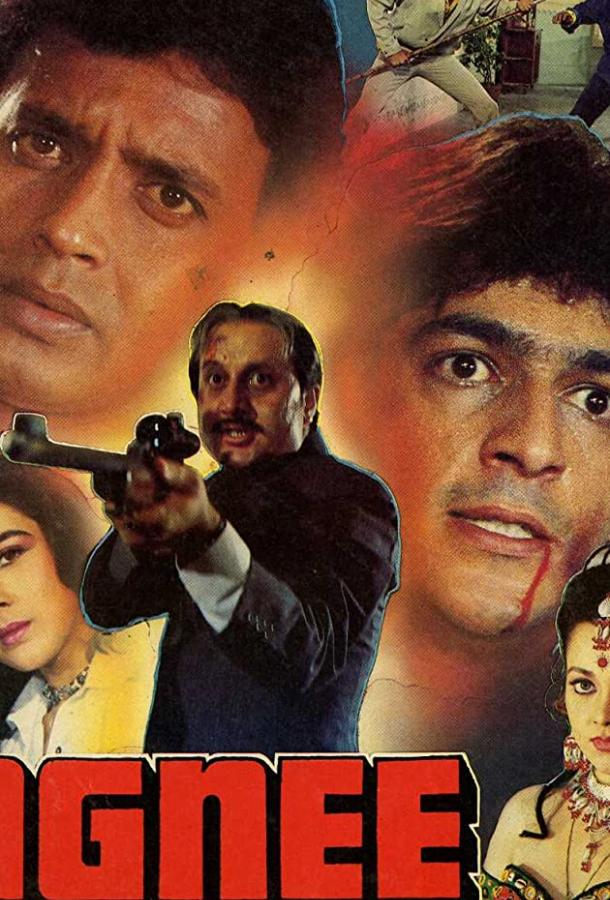 В пылающем огне (1988) 