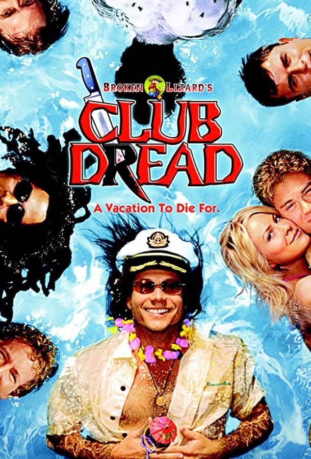 Клуб страха (2004) 