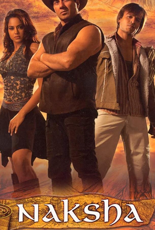 Таинственная карта (2006) 