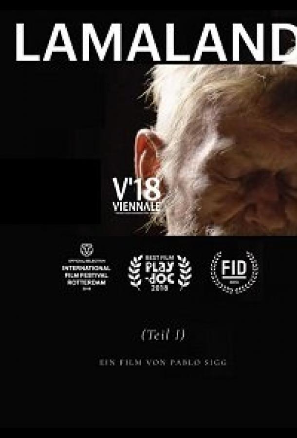 Ламалэнд (Часть первая) (2018) 